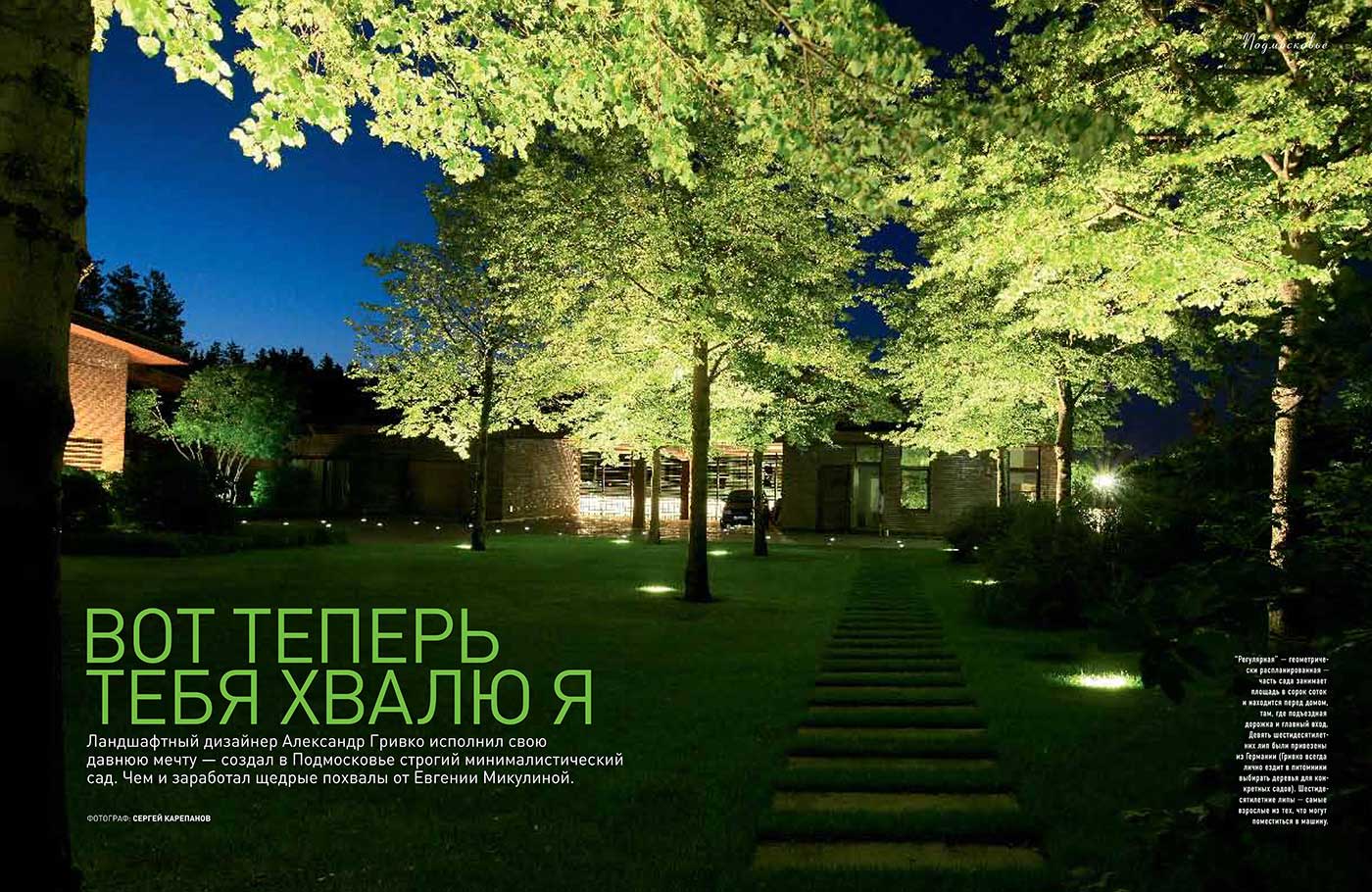 Вот теперь тебя хвалю я